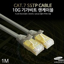 [KT알파쇼핑]CAT.7 SSTP 기가비트 랜케이블 1M (회색-연선), 단일상품_W58D0F7