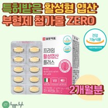 임신초기 영양제 4세대 활성형 엽산 비타민 B12 B6 C 일양약품 메틸 QUATREFOLIC 중기 후기 전 후 수유부 첨가제없는 ACTIVE FOLATE 엄마 태아 아기 선물