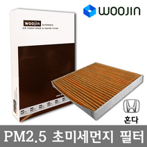 우진필터 PM2.5 초미세먼지 혼다 에어컨필터, 오딧세이 4세대/YCJ05