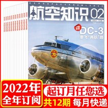 비행기 있음 잡지 따로 11월 2023 전체 적인 군사 남자항공점퍼