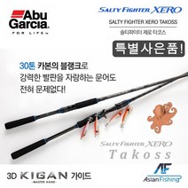 아부가르시아 솔티파이터 제로 타코스 문어루어낚시대, FXOC-652M