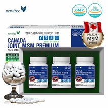 관절 msm 효관원 프리미엄 골드 대체 성분 후관원 호광원 식 약 처 인증 인정 홈쇼핑 가격 성분 3병, 3개, 30정