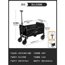 Beiyue 캠핑 카트 접이식 야외 손 푸시 피크닉 자동차 캠프 트레일러 당김 막대 작은 당김 카트 테이블 보드 캠핑카, 경량모델-콜블랙[솔리드유니버설휠자동복귀로드], 1개