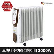 전기 라디에이터 코퍼스트 보마네 라지에이터 3000W KPR-300T (타이머형), 보호커버(1.2KW~1.5KW)