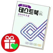 선택구매상품/풍산자 테스트북 중학수학 중1-2 22년, ●풍산자필수중학, 풍산자 필수 유형 중학 수학 2-2, 중등2학년