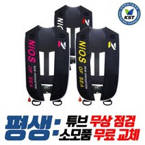 니오스 다이브 자동팽창식 구명조끼 구명복 해양수산부 형식승인(KST/KOMSA) 해상안전복/낚시복/낚시/의류/구명동의, 핑크
