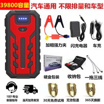 차량 방전 자동차 시동 차박용 보조 배터리 밧데리 오토바이 휴대용 바이크 점프 스타트, E. 3만9800 용량 빨간색