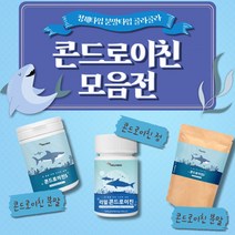 먹기편한 리얼 콘드로이친 정 가루 분말 저분자 콘드로친 콘드라이친 콘도레이친 상어 연골 타블릿 콘드레이친 프리미엄 알약 콘도르이친 chondroitin SharkCartilage, 5. 콘드로이친 분말 1통(50g)-16일