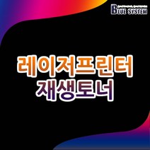 후지제록스 제록스 대용량 슈퍼재생토너 DPC-C5005 C5005D CT201644 CT201645 CT201647 CT201648, CT201666 빨강, 1개