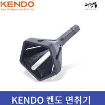 KENDO 켄도 면취기 면치기 전산볼트 모따기탭 환봉