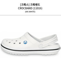 편집샵 에스마켓 CROCS 11016_100