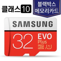 삼성전자 엠피온 MDR-F240 블랙박스SD카드 삼성 32GB