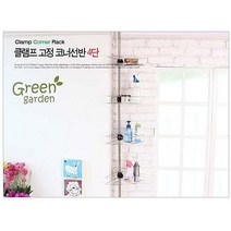 LYF207120 4단 고정 코너 클램프 다이 선반 코너 코너 다용도 싱크대코너장, 1