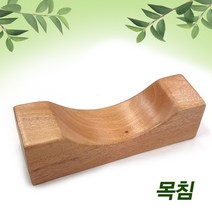 명성유통 원목베개_체리색(U자형)