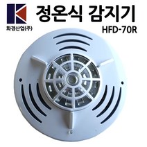 화경/정온식감지기/열감지/HFD-70R/화재감지기, 1개