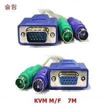 [kvmmf] KVM RGB 연장케이블(MF)-7M(슬림형) KVMMF KVM스위치 마우스 RGB케이블 KVM연장 키보드 영상 네트워크케이블 KVM케이블 PC 모니터 연장케이블