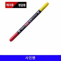 문화 컴퓨터용 싸인펜 흑색/적색 12개/1타, 본상품선택