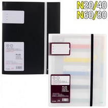 멀티 섹션 인덱스 A4 클리어 화일북 파일 N20 부동산 보험증권