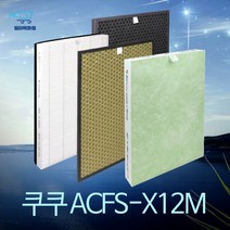 쿠쿠 인앤아웃 공기청정기 필터 ACFS-X12M -, 옵션02-2.프리미엄형 헤파필터