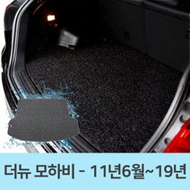 자동차 바닥 코일 카매트 트렁크 매트 더뉴 모하비, 브라운