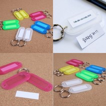 파니펀 2P 키홀더 열쇠고리 호텔키링 열쇠네임텍, 파랑