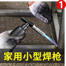 소형 휴대용 스테인레스 스틸 용접기 가정용 미니 전기 범용 금속 총 유물 마이크로 굽기, [5] 용접 총 1300개  범용 용접 와이어 10개