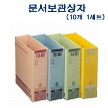 FS301 A4 합지 문서보관상자 10개 1세트, 색상/연초록