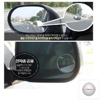 중대형 승합차 넓은 시야 보조 미러 70mm 추천 사이드보조거울 시야확보 사각지대백미러