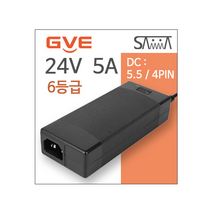24V 5A GVE 아답터 (6등급 국내 및 해외수출용) GM130-2400500-F, DC : 5.5x2.5