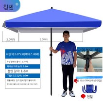 초 특 대형 파라솔 횡단보도 그늘막 야외 포장 마차 태양 광고 상업용 해변 안뜰 정사각형 접이식, 블루 2.0 2.0