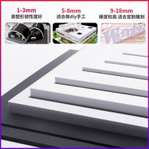 폼보드 제작 폼포드 보드롱 압축 스티로폼 우드락 5pcs 흰색 pvc 플라스틱 모델 pvc 시트 흰색 foamboardrd 모델 플레이트 diy 건물 모델 재료, 200x300x5mm