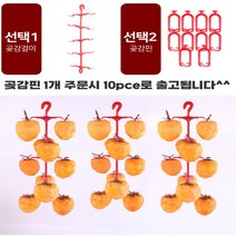 (거상박사장) 대봉 반시 곶감걸이 감핀 꽂이 건조대, 곶감곶이(10개)           곶감핀(100개), 1개