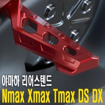 오토바이 야마하 리어 텐덤 발판 XMAX300 NMAX TMAX 스텝 보조 라이딩 세트 리어스텝 가드 튜닝 용품, YAMAHA리어(골드)