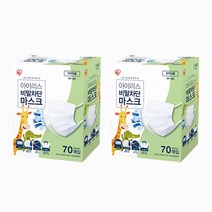 아이리스 비말마스크 70매 x 2박스 소형