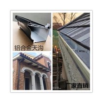 처마물받이 지붕물받이 지붕판넬 빗물받이 알루미늄 합금 거터 비 빌라 처마 배수 연결 컬러 마감, 8인치 2.0 두께 홈통