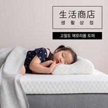 [심플먼트] 오픈셀 고밀도 메모리폼 매트리스 토퍼(MS 밀도40K)