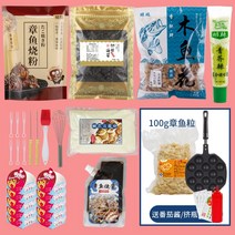 타코야키팬 호두과자 만들기 타코야끼 틀 가정용 기계 접시 몰드 재료 공구 세트 냄비, 06 럭셔리식재료세트+12孔불판+낙지알