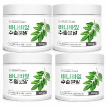 CHARM GOODS 바나바잎 추출분말 200g/병 코로솔산 수용성 식이섬유 아연 마그네슘 /인도네시아/혈당조절에 도움 줄수도 있음, 바나바잎 추출분말 200g x4병