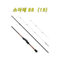 시마노 바다루어대 소아레 BB (19) 윤성정품 볼락/갈치, 소아레 BB S70SUL-S (19)