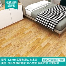 PVC 비닐장판 공실 상업용 내마모성 생활방수 바닥 타일시트지, T15-산천 나무무늬 1.8m m 키작은 내구