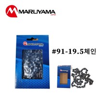 마루야마 91-19.5번 체인톱날 10인치 엔진톱날, 1개