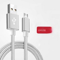 누비아 플레이버전 청춘판 케이블 충전 케이블 폰 급속 충전 롱 안드로이드, 오로라 실버 값 두 팩, 1.5 M