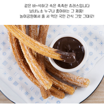 수제 롱 냉동츄러스, 롱츄러스