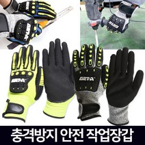 잘림방지 안전장갑 전동방지 장갑 겨울, 선택2) GET-A-09 L