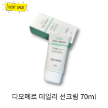 [1+1] 디오메르 데일리 선크림 70ml 2개 SPF50 PA+++ 산뜻 사용감 자연스러운 톤업 주름 개선 미백 선케어