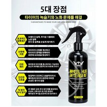 자동차 녹제거제 다용도 자동차 탈청제 자동차 리퍼제 300ML*1병/2병/3병, 300ML*3병
