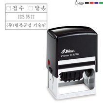 고무인닷컴 도장파닷컴 날짜회전인 64X40mm 주문제작 자동스탬프, 청보라