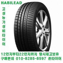 안산TM모터스 당일무료장착 하빌리드타이어 265/45ZR21 하빌리드타이어, 1개