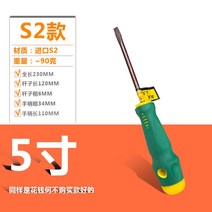 핸들스틱 초경 S2 칼 4인치 5인치 6인치 상용 큰사이즈 나사돌리개 젤라틴 이지 따개 철물 드라이버, 너트드라이버 5인치 일자