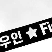 이니셜주문제작 네임스티커 라벨스티커 홀로그램 골드, 폰트01, 컷팅네임 화이트 1.5cm